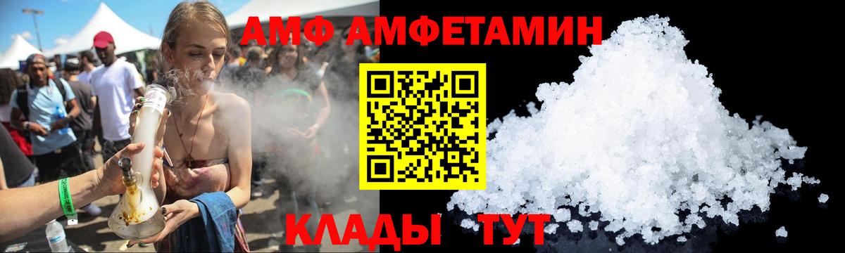 Amphetamine 98%  Вход с VPN  Гурьевск 