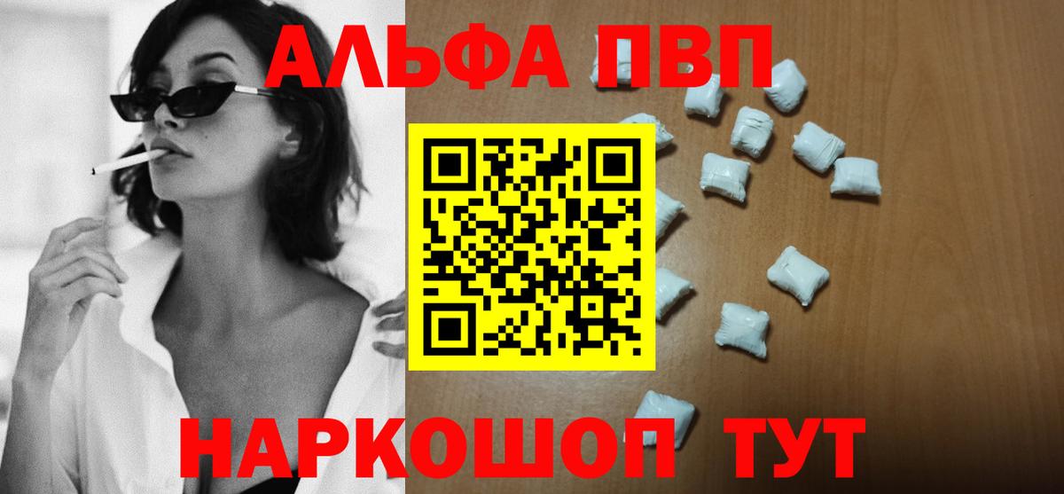 Гурьевск  APVP СК КРИС  A PVP  Вход с VPN  Alfa_PVP VHQ  A PVP Crystall 
