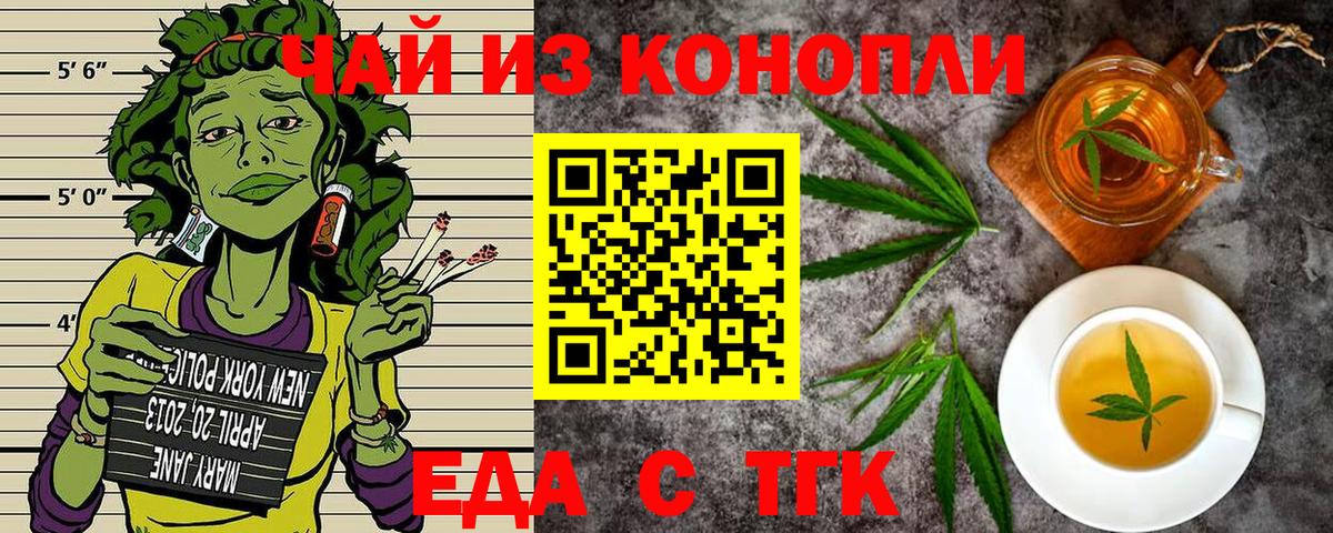 Гурьевск  Canna-Cookies марихуана  Вход с VPN 