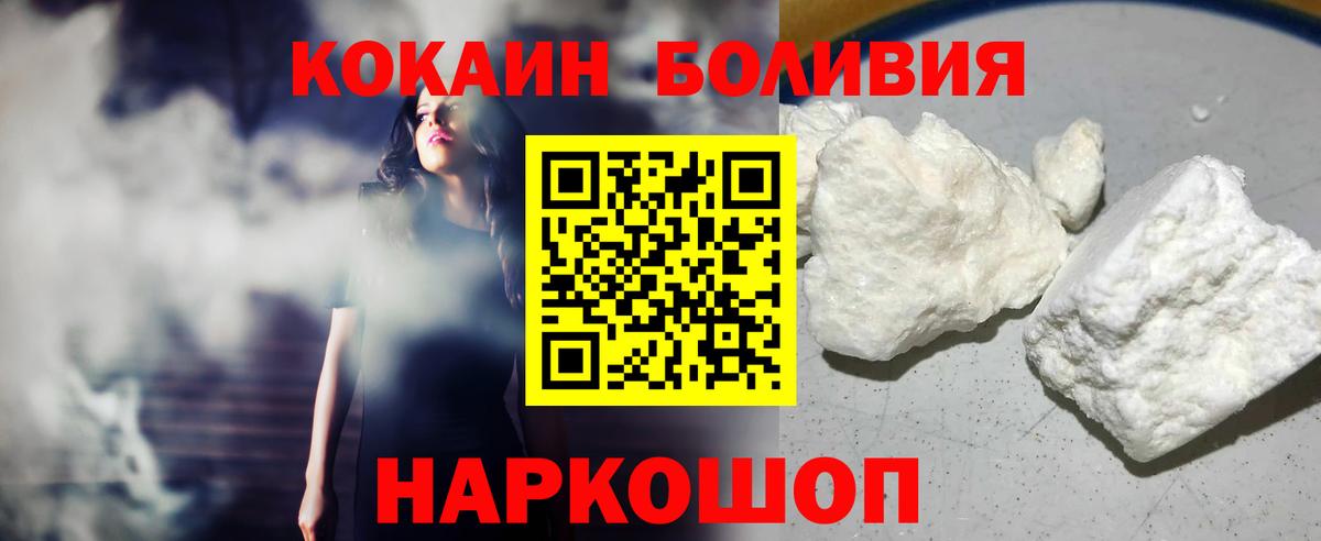 COCAIN FishScale  Вход с VPN  Гурьевск  КОКАИН Columbia 