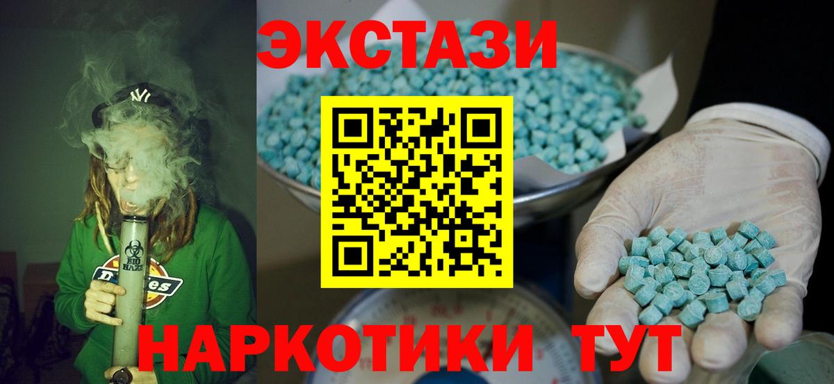 наркотики  Ecstasy бентли  мориарти телеграм  Гурьевск  Вход с VPN 
