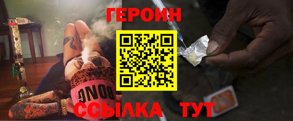 Героин афганец  Вход с VPN  Гурьевск 