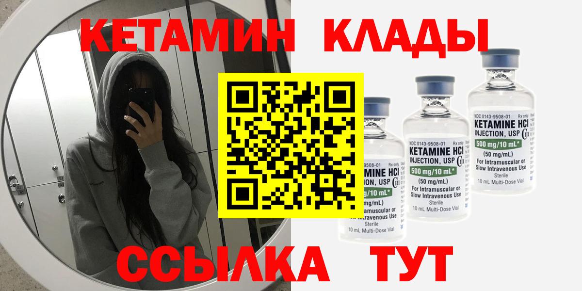 КЕТАМИН ketamine  Кетамин ketamine  Гурьевск  Вход с VPN 