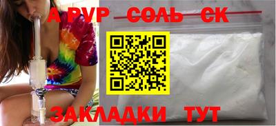 стафф Балаково