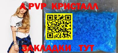 стафф Балаково