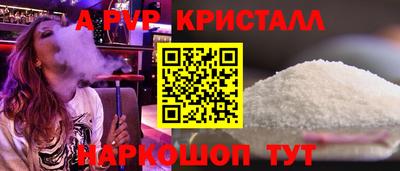 стафф Балаково