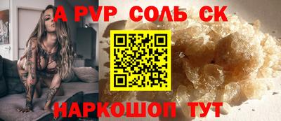 стафф Балаково