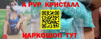 стафф Балаково