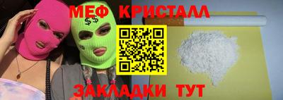 стафф Балаково