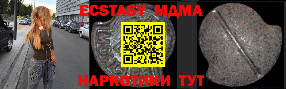 Гурьевск  МДМА Molly  Вход с VPN  MDMA  МДМА crystal 