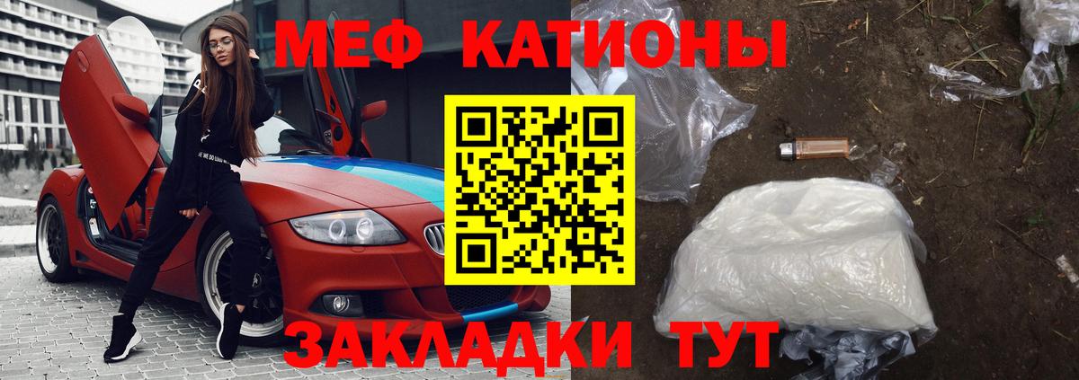 Меф мяу мяу мука Гурьевск