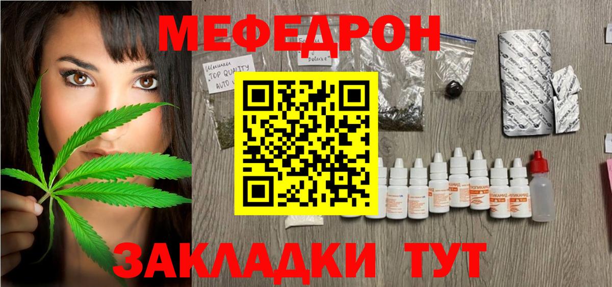 Гурьевск  МЕФ мяу мяу  Мефедрон  МЕФ mephedrone  Меф  Вход с VPN 