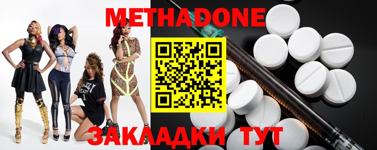Метадон мёд  omg ссылки  Гурьевск  МЕТАДОН мёд  Вход с VPN 
