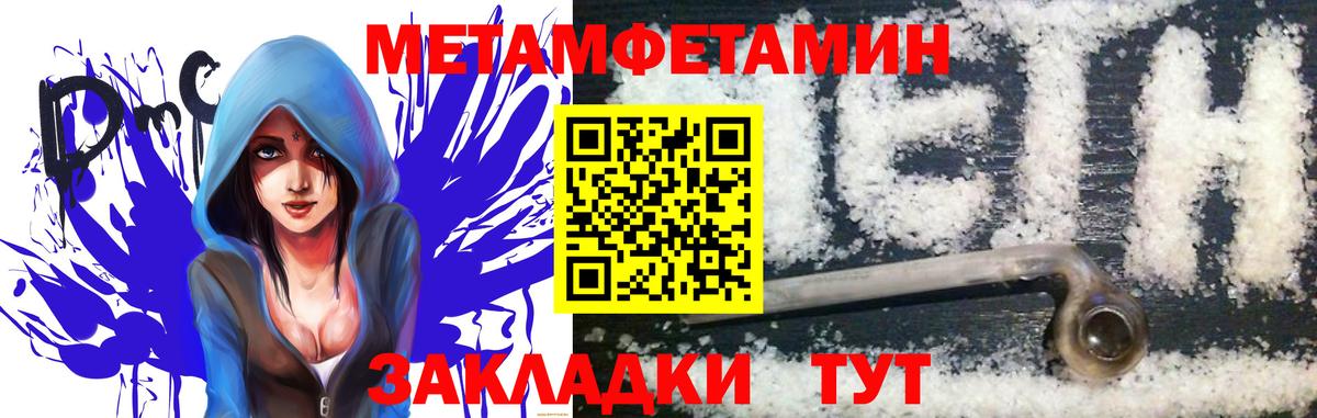 Первитин  Метамфетамин винт  Метамфетамин винт  Вход с VPN  Гурьевск 