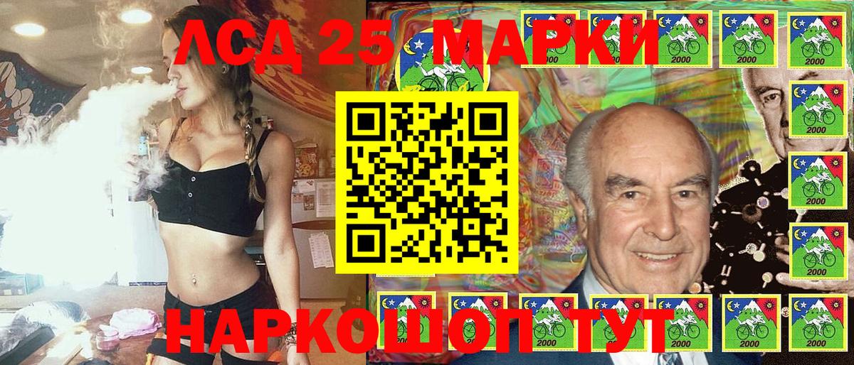 Гурьевск  Марки 25I-NBOMe 1,5мг  Вход с VPN  Марки 25I-NBOMe 1,5мг 