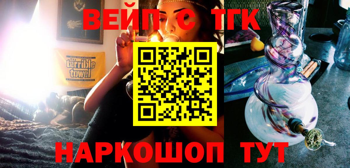 ТГК Wax  Вход с VPN  Гурьевск 